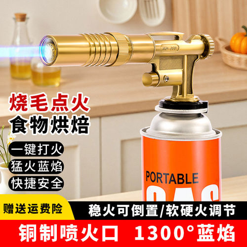 厂家直供户外点火器枪头家用烧猪毛神器烧肉喷枪气焊枪卡式喷火枪