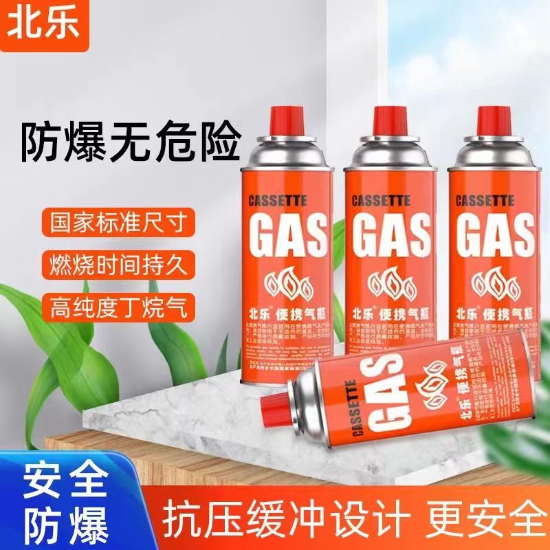卡式炉气罐喷火枪气罐防爆便携式液化燃气瓶瓦斯气体小煤北乐气罐图片