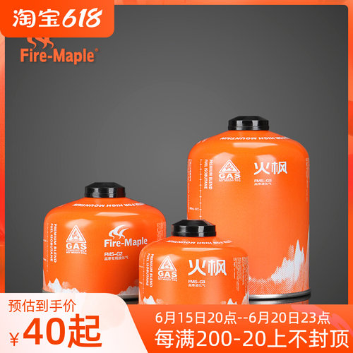 火枫液化气罐户外炉头高山