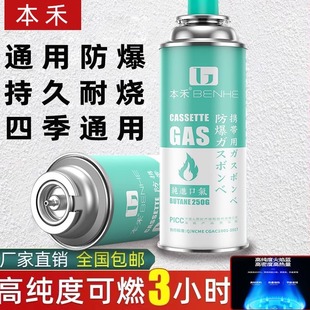 本禾卡式炉气罐防爆通用液化气煤气小瓶便携式户外卡磁炉燃气