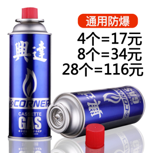 兴达防爆卡式炉气罐喷火枪户外丁烷液化煤气罐瓦斯气体炉具燃气瓶