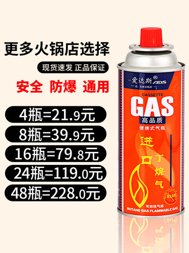 卡式炉气罐通用户外便携式卡磁炉瓦斯罐气瓶气罐燃卡式气罐装爱斯