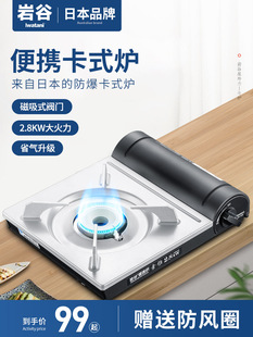 岩谷卡式炉家用户外便携燃气炉瓦斯卡兹炉野炊炉具火锅烧烤煤气灶