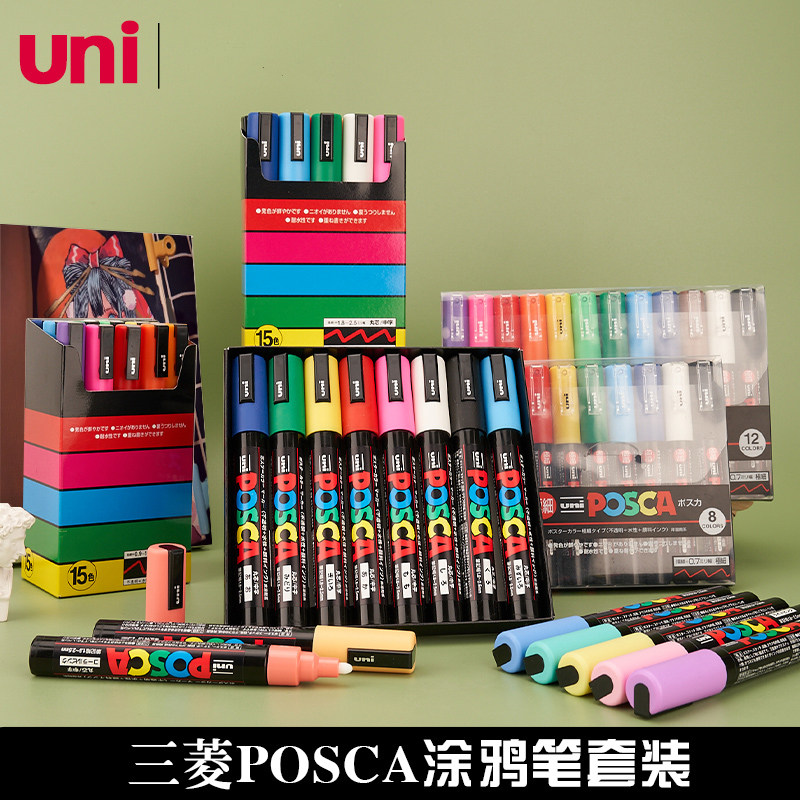 日本三菱丙烯马克笔套装水洗POP海报广告笔PC-1M/3M/5M绘画涂鸦笔