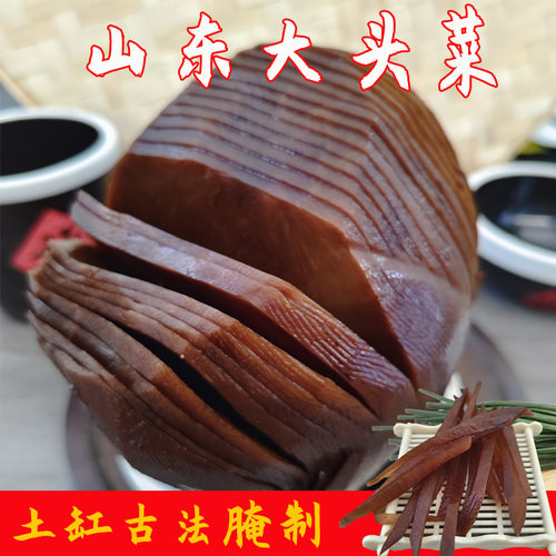 老咸菜疙瘩酱菜苤蓝腌制下饭菜