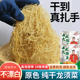 石花菜龙须菜干货长寿菜淡干鹿角菜凉拌菜原色不漂白非开袋即食