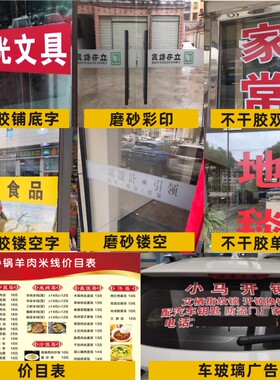 防撞条腰线镂空磨砂玻璃贴纸定制