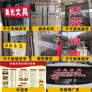 玻璃门广告贴纸贴字即时贴刻字橱窗墙贴防撞条腰线防水广告字定制