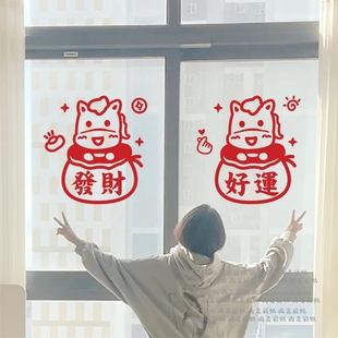 神马都好2026马年谐音字祝福语愿望厨房阳台玻璃门窗户装饰墙贴纸