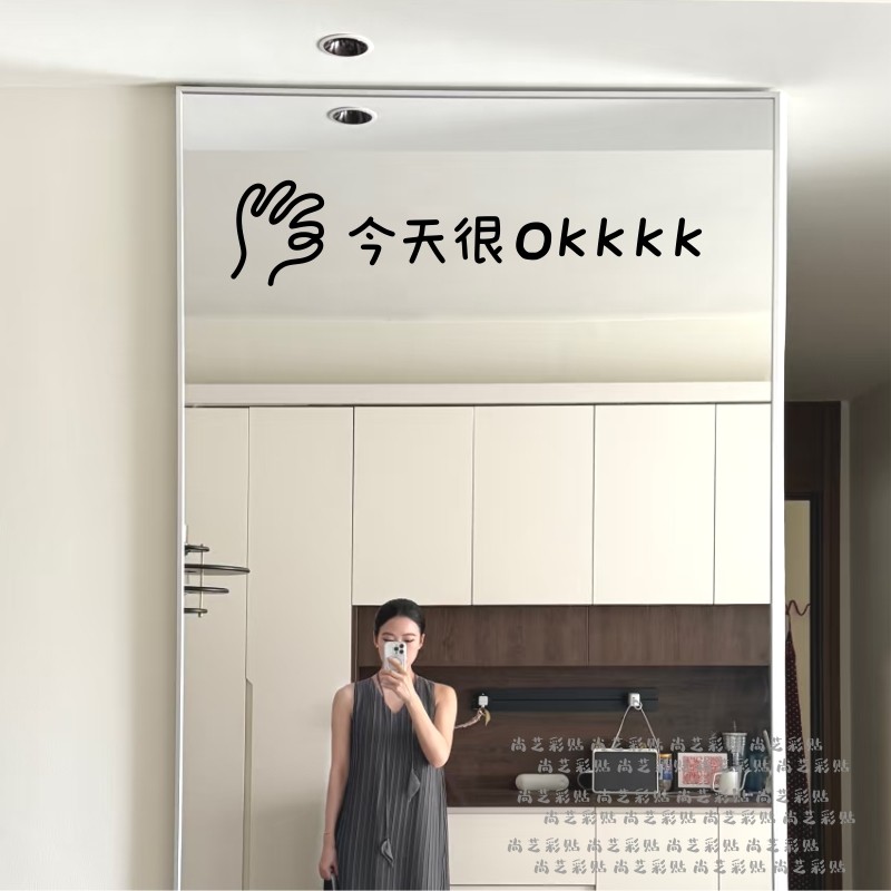 今天很ok文字贴纸 镜子自拍照创意装饰贴咖啡奶茶店玻璃橱窗贴纸