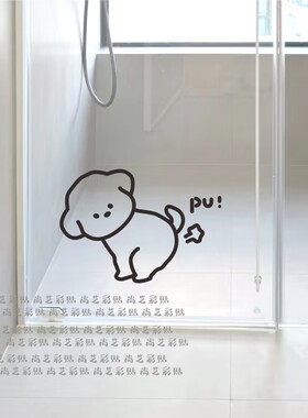 pu狗可爱卡通玻璃门墙角装饰贴纸卡通动物推拉门防撞提示贴画