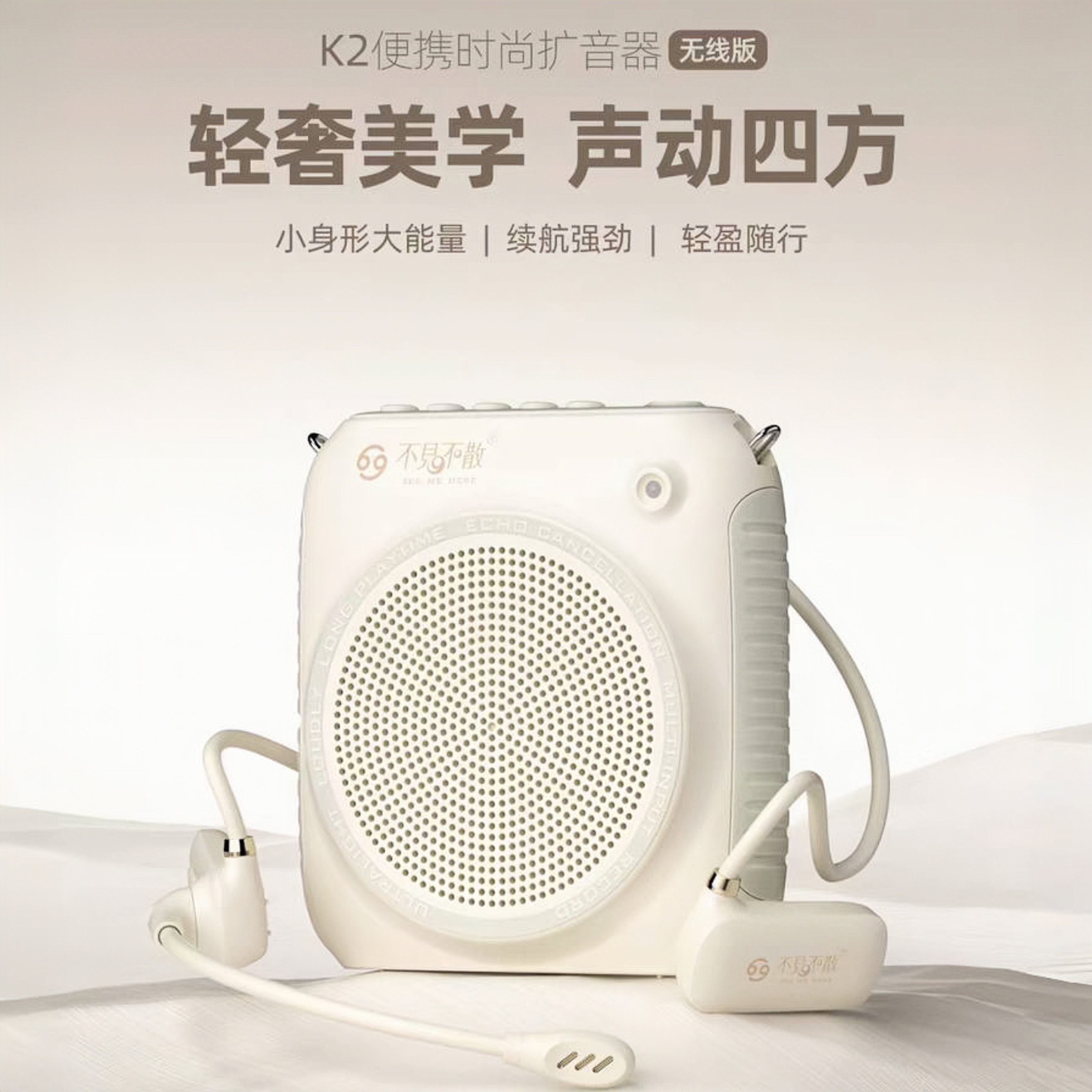 不见不散K2无线版原声扩音器教师专用讲课麦克风导游扩音机教学机