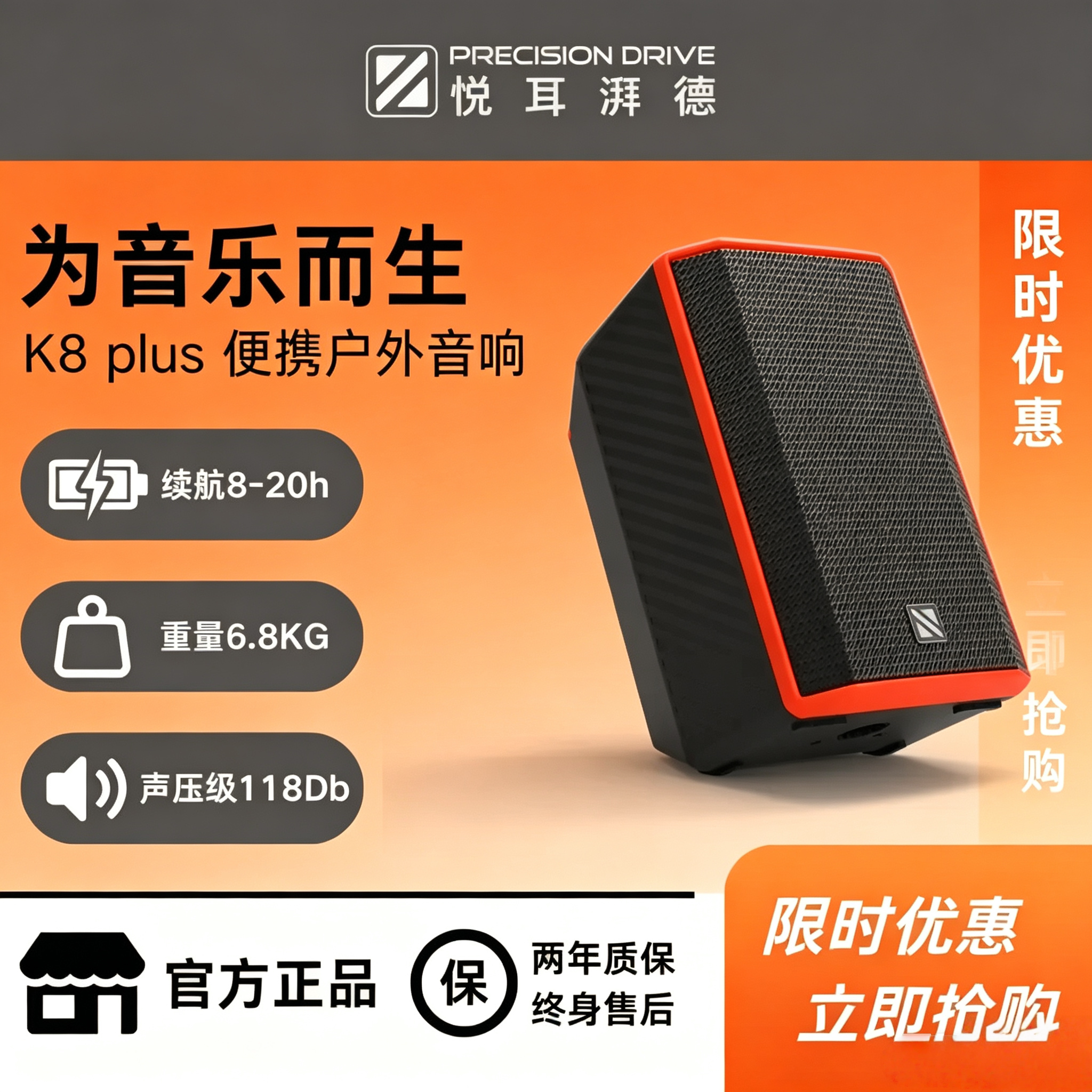 悦耳湃德K8Plus专业级户外音箱路演无线话筒乐器弹唱音响送大礼包
