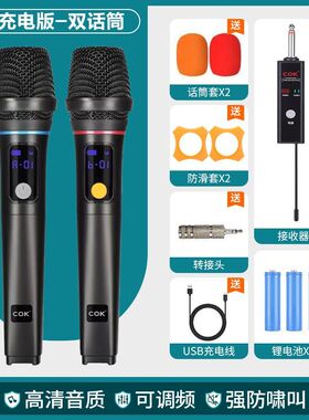 C.O.K COK W306S一拖二无线麦克风手持无线话筒家用K歌直播会议