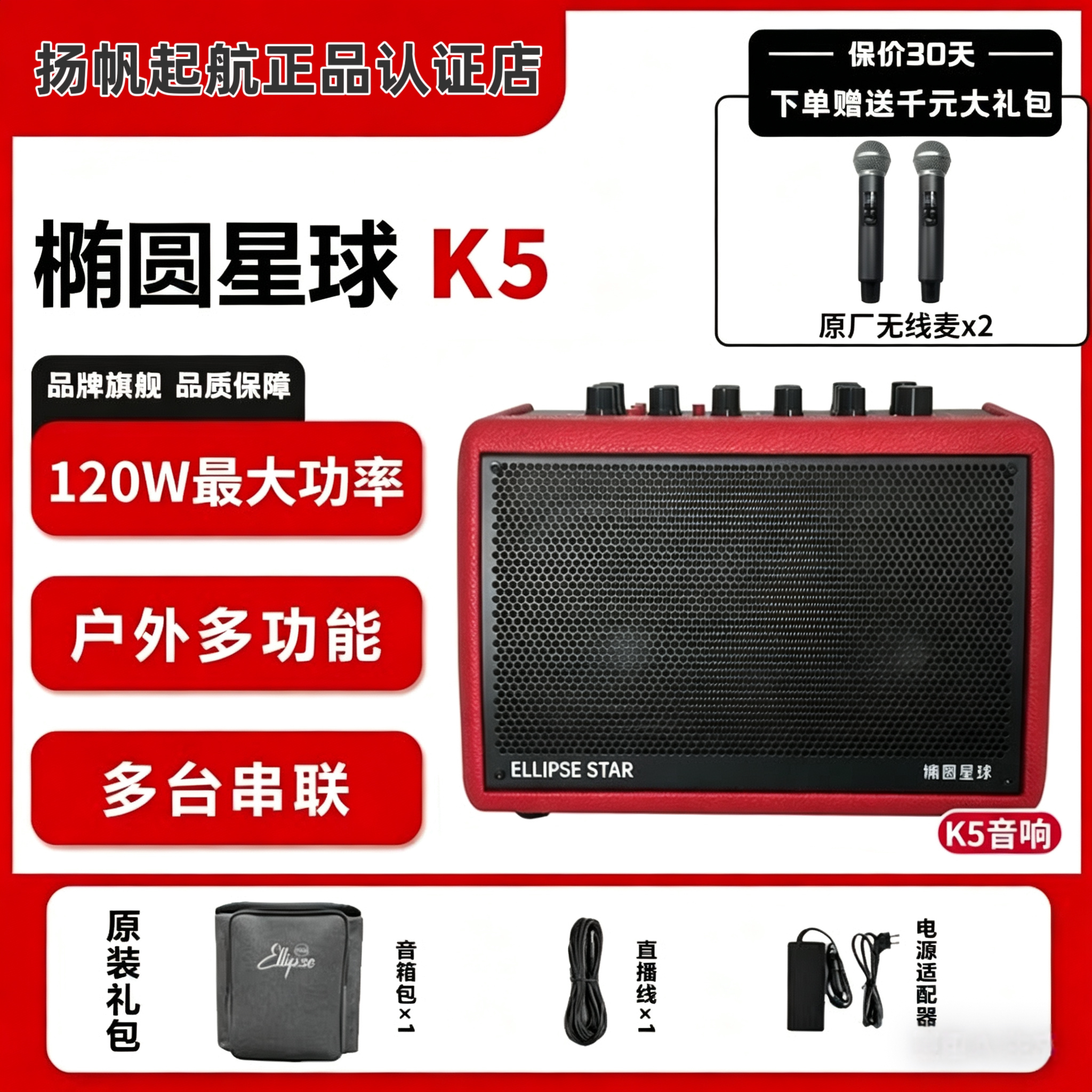26年新款椭圆星球K5便携蓝牙音响4公斤120w功率户外k歌玩乐器音箱