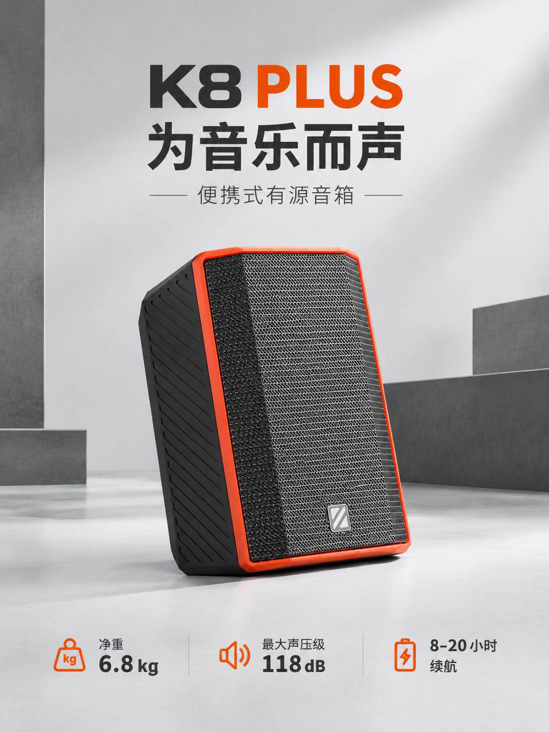 悦耳湃德K8Plus专业级户外音箱路演无线话筒乐器弹唱音响送大礼包