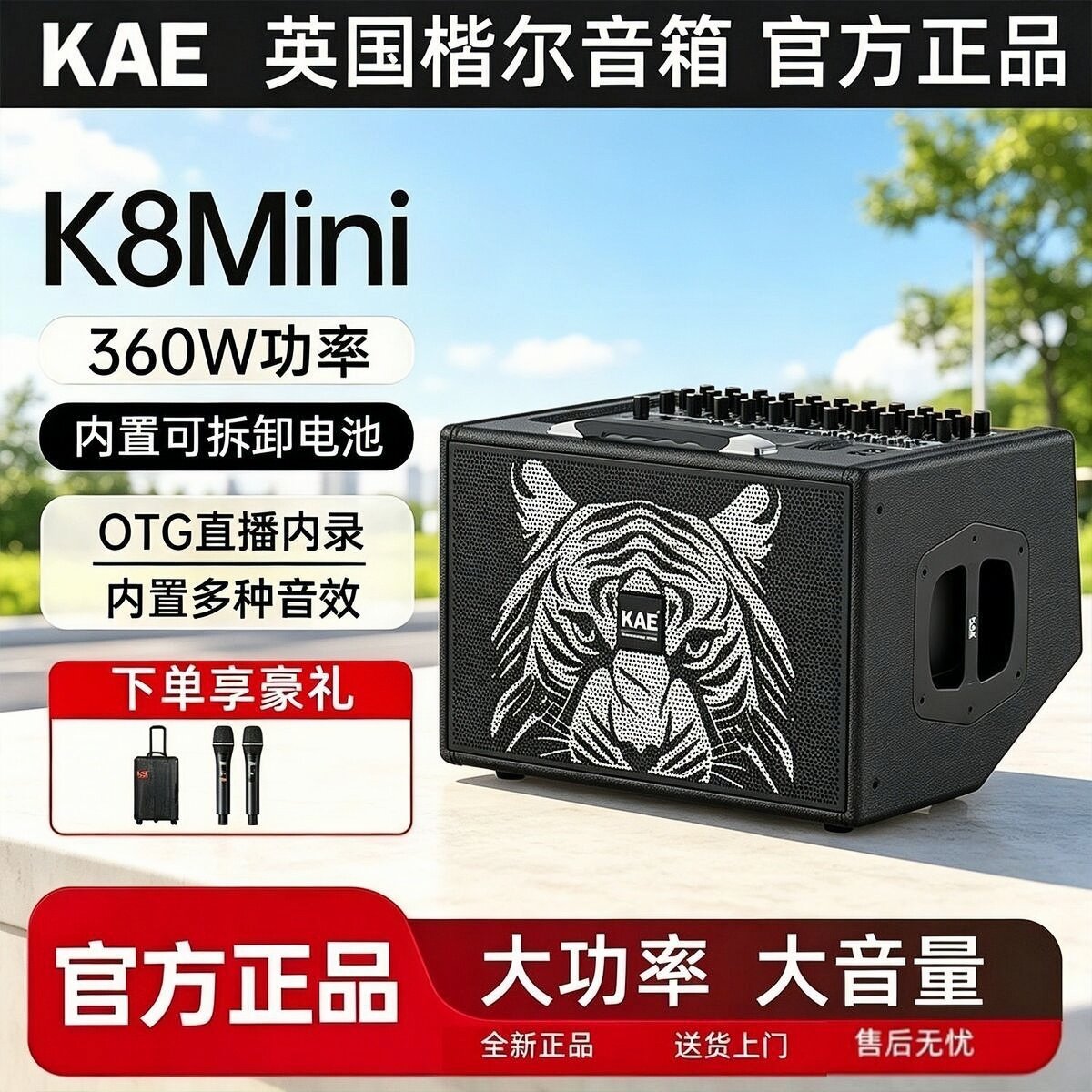 KAE英国楷尔音箱正品K8mini音响大功率大音量360瓦多功能音箱