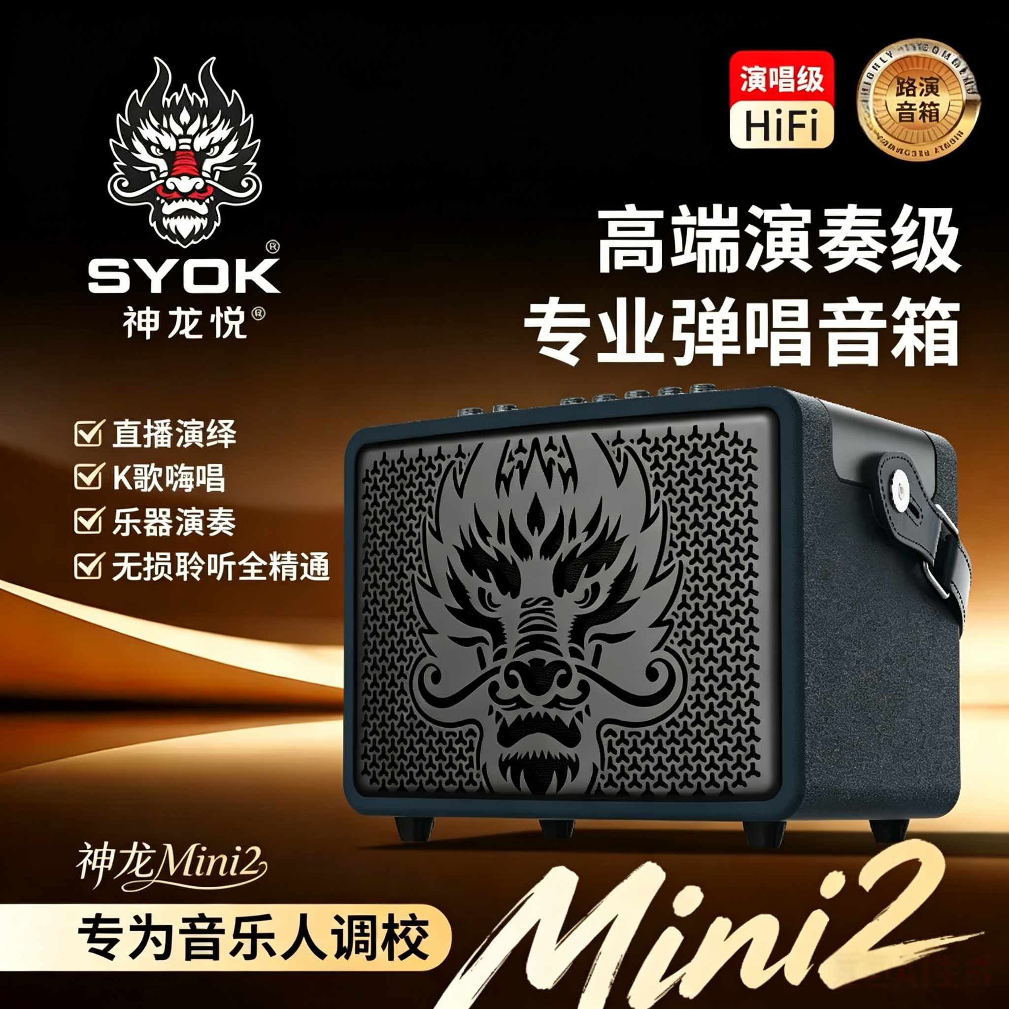 神龙mini2户外乐器音响便携式蓝牙直播K歌弹唱广场舞大功率音箱