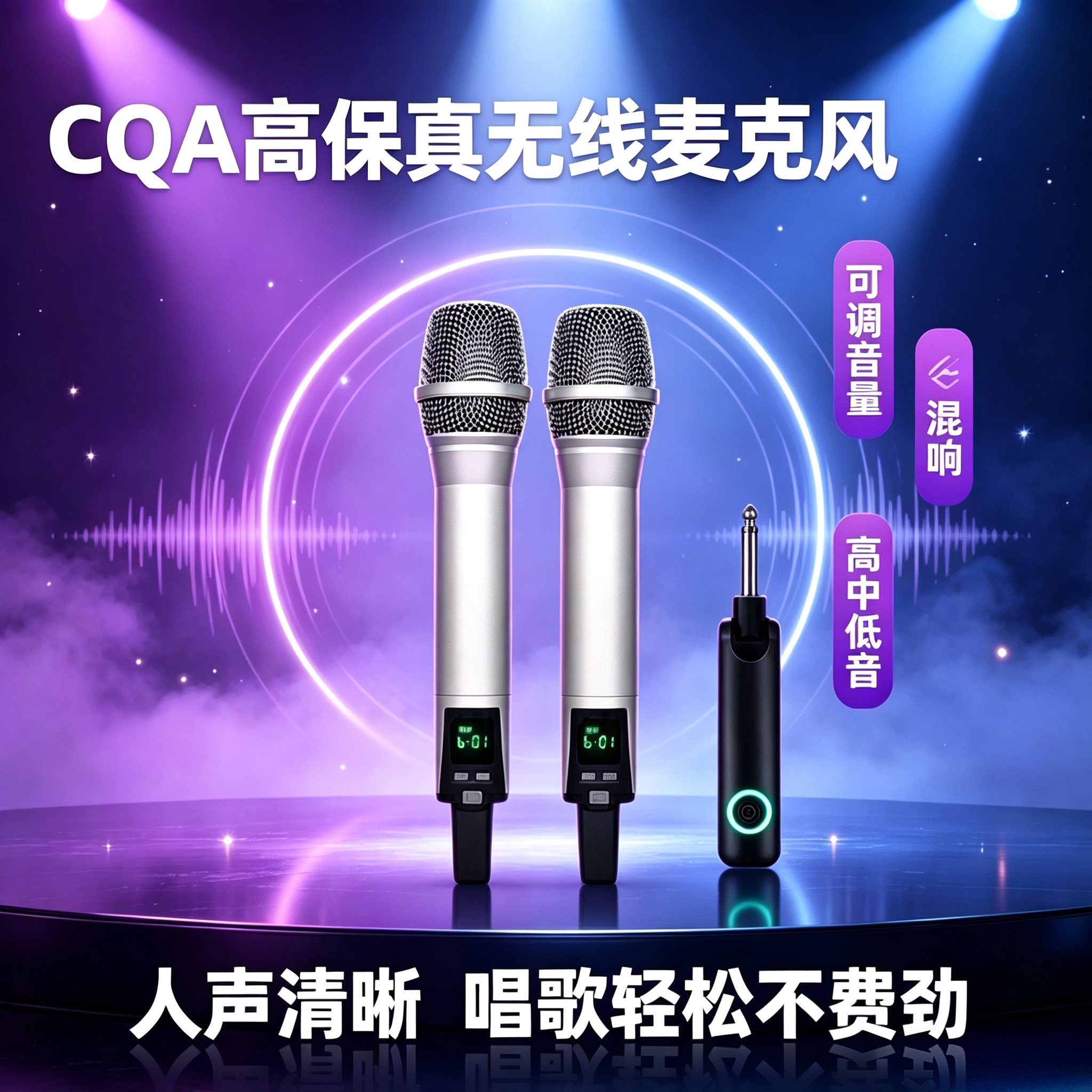 CQA G104加重金属充电无线话筒 可调话筒混响高中 低音适配音响