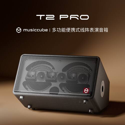音乐骑士T2PRO480W大功率乐器弹唱舞台演出户外便携唱歌音响