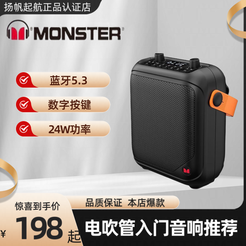 魔声M1便携式蓝牙手提音响电吹管音箱魅鸟伴侣收款广场舞太极拳