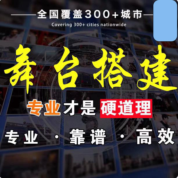 上海投影仪租赁租借租用LED大屏高清拍摄婚庆电视音响设备租借