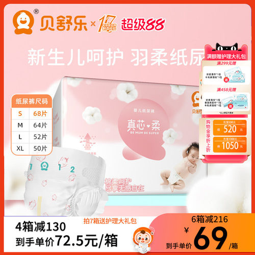 纸尿裤S码新生婴儿柔软透气MLXL