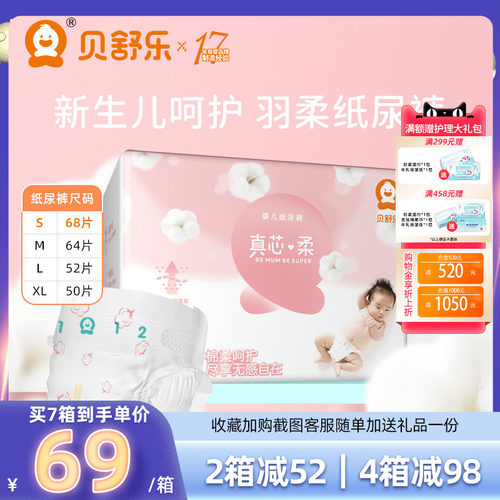 纸尿裤S码新生婴儿柔软透气MLXL