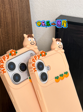 乐乐心愿屋 新年款趴趴小马儿~好运柿子简约可爱卡通马年适用iPhone17promax手机壳苹果1654硅胶防摔13情侣款