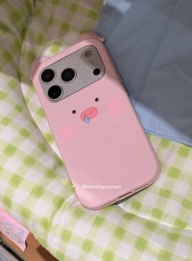 乐乐心愿屋 原创鼻涕小猪适用iPhone17promax手机壳苹果16pro立体软硅胶防摔1543可爱粉色卡通小众ins风简约