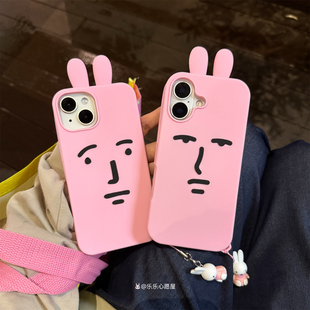 乐乐心愿屋 粉红兔子myfriend搞怪丑萌适用iPhone17Promax手机壳苹果16软硅胶套防摔卡通情侣1543华为小众ins