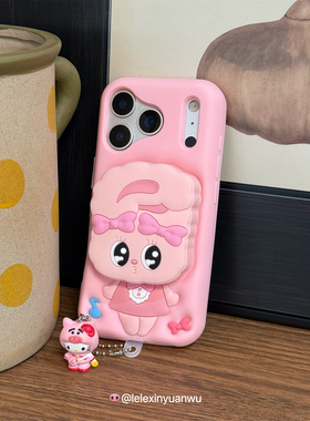 乐乐心愿屋 韩国Esther Bunny艾丝乐小兔支架适用iPhone17promax手机壳苹果165可爱卡通立体硅胶ins软壳143粉
