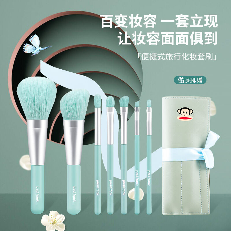 大嘴猴初学者化妆刷套装