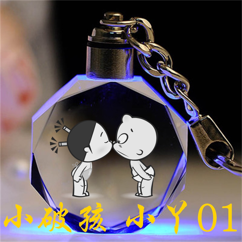 小破孩水晶钥匙扣挂件创意生日礼物女生送男友纪念品小丫坏坏三戒