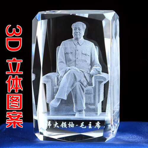 主席人像摆件水晶名人像