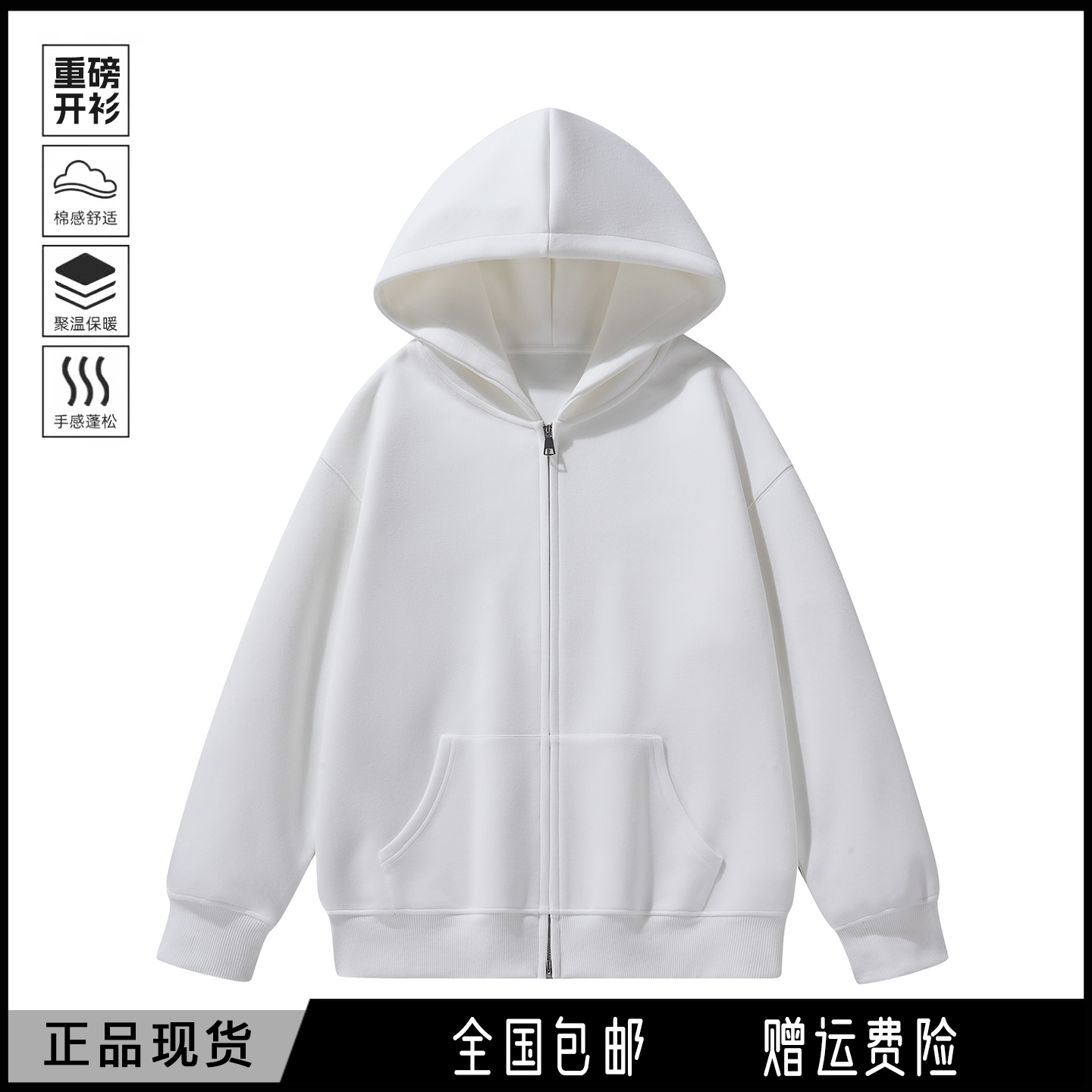 500g克重磅连帽卫衣男开衫外套男女春秋季学生上衣情侣装