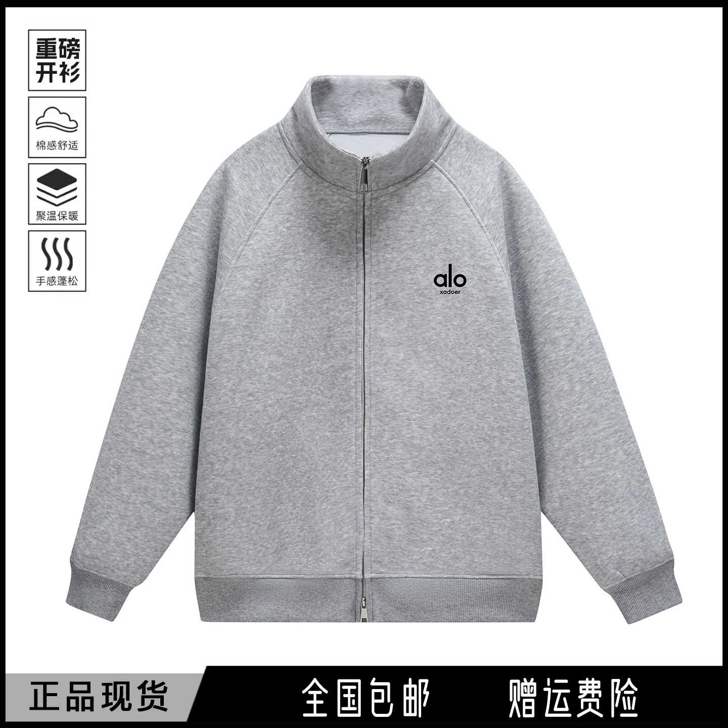 500克重磅秋冬加绒保暖卫衣开衫