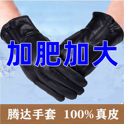 胖人加肥加大号加绒真皮手套超大手男士防风特大码保暖摩托车冬季