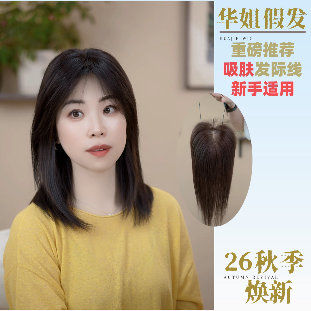 吸肤发际线新手适用手工辫发假发