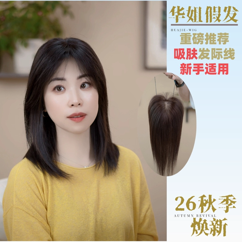 吸肤发际线新手适用手工辫发假发