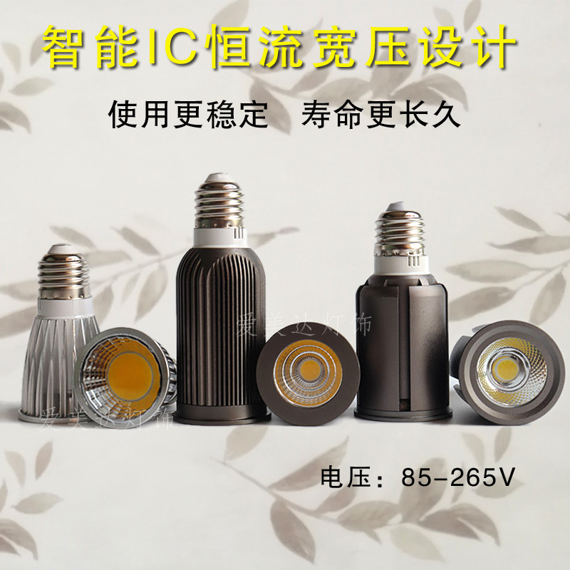 cob螺口12w高亮节能聚光灯杯