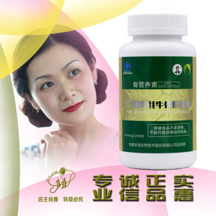 新日期 咨询有惊喜 陈勇研发 广润牌牦牛骨粉胶囊骨营养素208粒