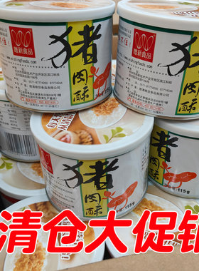 【临期清仓】美奇唯新猪肉酥特制肉酥木糖醇家庭儿童辅食115g罐装