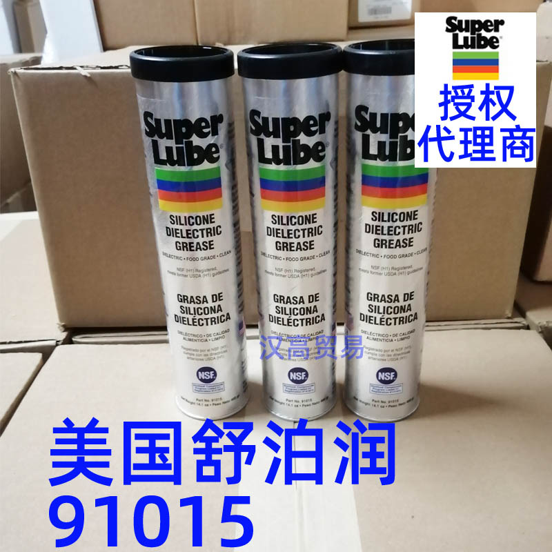 白油91015舒泊润superlube正品