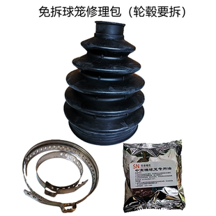 适配免拆半轴球笼防尘套修理包福瑞迪马自达323森林人傲虎福美来