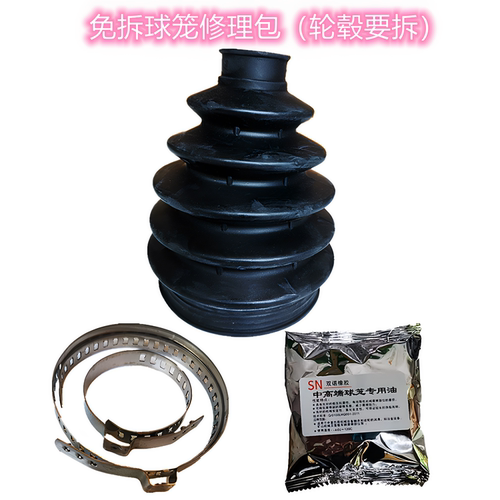 汽车免拆卸半轴球笼防尘套哈佛