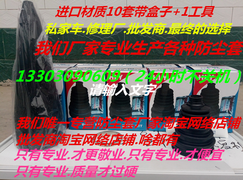 ÍòÄÜÍòÓÃͨÓÃÐÍ Ãâ²ð°ëÖáÄÚ ÍâÇòÁý·À³¾Ì×ÐÞÀí°ü À©ÕÅÅòÕÍÆ÷¹¤¾ß