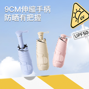 超轻五折太阳伞防晒防紫外线女超强遮阳晴雨两用小巧便携折叠雨伞