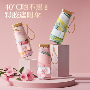 超轻小巧便携口袋迷你晴雨两用伞五折太阳伞女防晒防紫外线遮阳伞