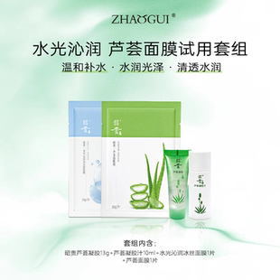昭贵芦荟凝胶芦荟凝胶汁面膜尝鲜装 优先试用